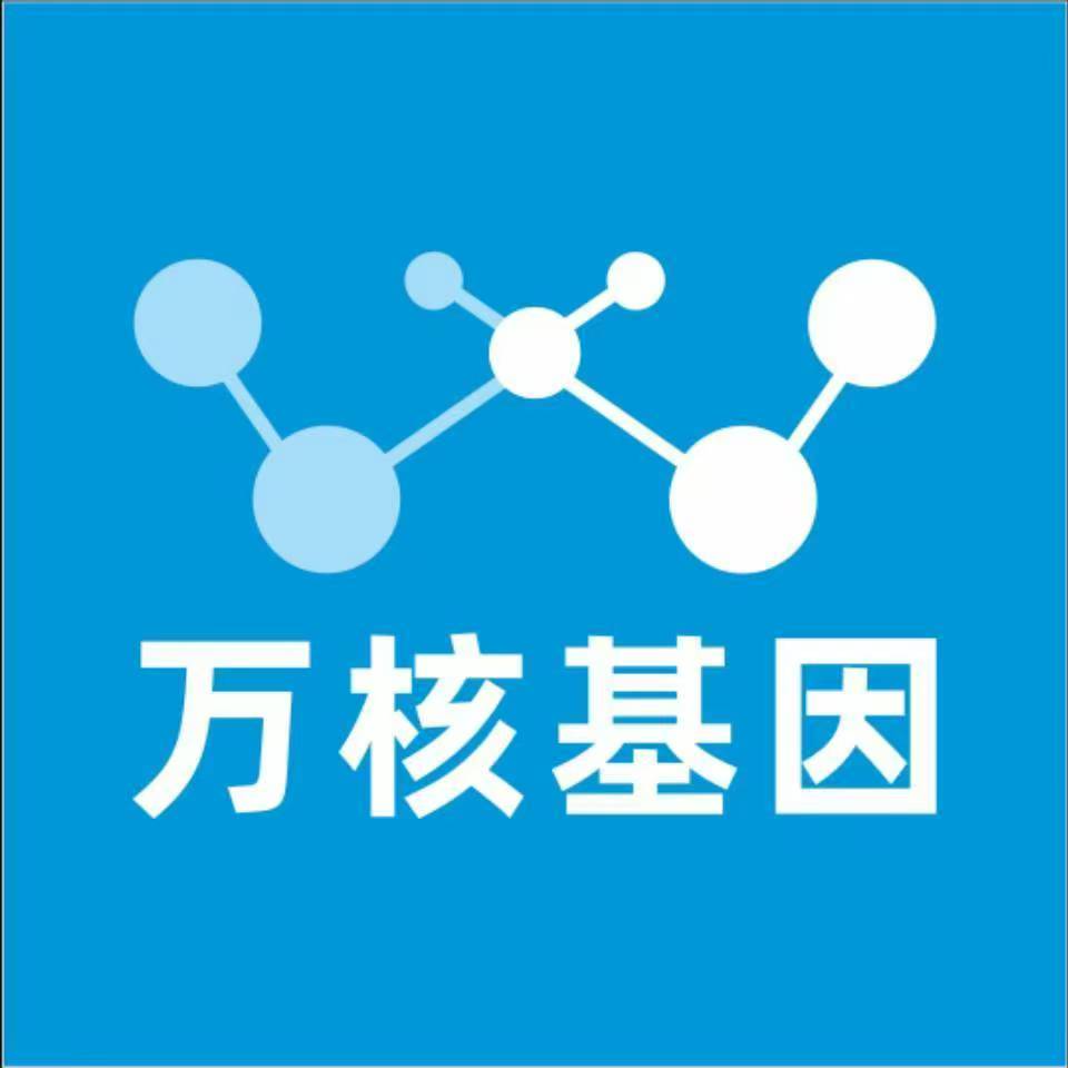 重庆石柱万核基因亲子鉴定